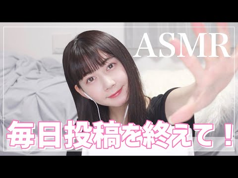 【ASMR】8月も毎日投稿ありがとうございました！地声雑談＋Tapping【音フェチ】