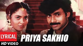 Priya Sakhio Lyrical Video Song | Telugu Akkada Ammai Ikkada Abbayie Movie | Pavankalayan, Ramba