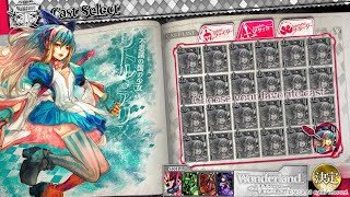 【wlw】お茶会に誘われて 7【リトル・アリス CR29】