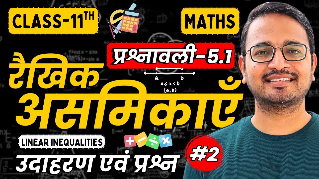 L-2, उदाहरण एवं प्रश्न, प्रश्नावली-5.1 रैखिक असमिकाएँ | Linear Inequalities | Class-11th Maths