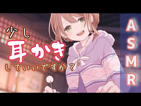 【ASMR EarCleaning】お久しぶりです【耳かきボイス 耳奥  ロールプレイ 配信 Vtuber Japanese こりす 清理耳朵 귀이개 หูหนวก】