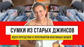 видео: СТАРОЕ ИЛИ НОВОЕ?! 150 идей по переделке! картинка: СТАРОЕ ИЛИ НОВОЕ?! 150 идей по переделке!