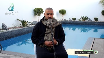قمة في الابداع الغير مسبوق للقارئ محمد الدويك. شقيق القارئ العالمي معاذ الدويك .حفظهم الله.جودة HD