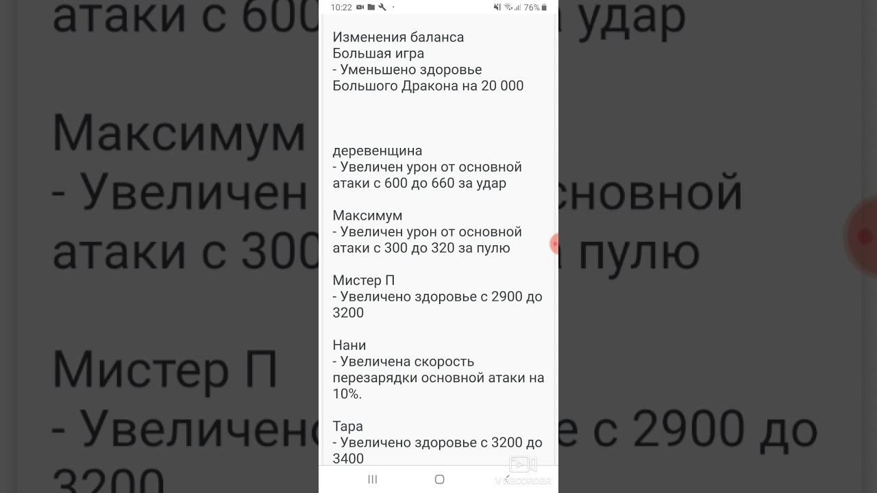 Изменение баланса кия