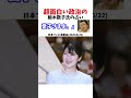 愛子天皇 細木数子氏の占い #政治系