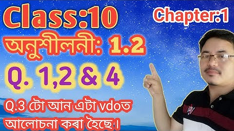 class10: Maths: বাস্তৱ সংখ্যা// Real Numbers// Exercise:1.2// Q.1//Q.2// Q.4