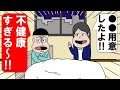 病院食がアメリカすぎる病院【アニメ】【コント】
