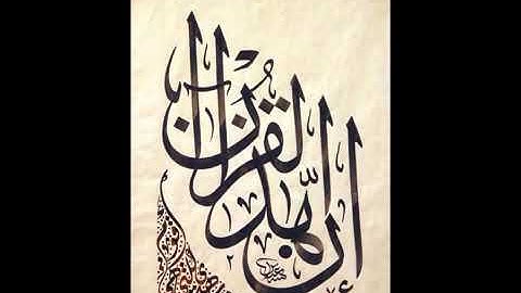 Surah Al-Hujuraat | سورة الحجرات | القارئ عبد الرزاق الدليمي | قراءة عراقية تصويرية