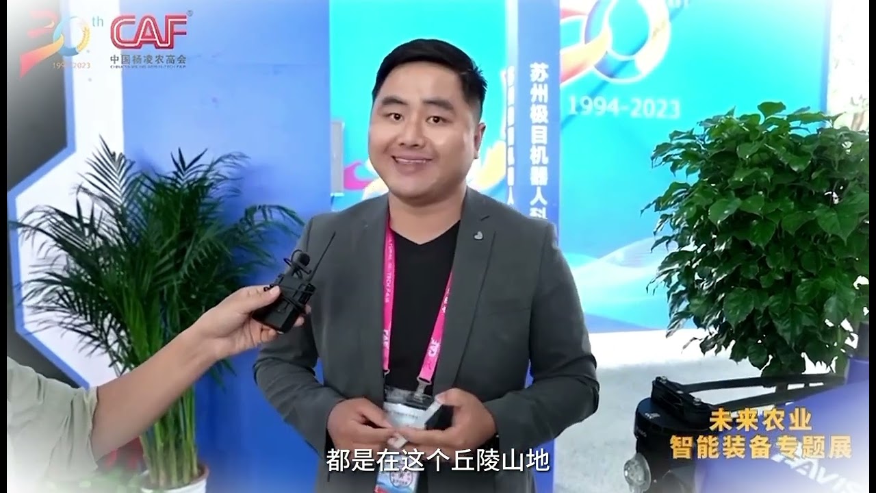 Interview from China Agriculture High tech science NEWS #agriculturetechnology