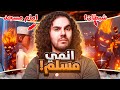 أول مرة أشوف أنمي إسلامي