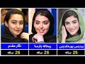 لیست بازیگران زن جوان سینمای ایران به ترتیب سن نسل جدید ستاره های سینمای ایران