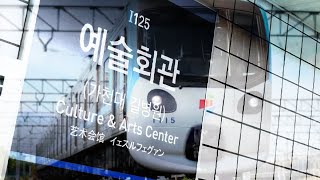 [교통합성](도중하차) PRISTINE ARTS CENTER