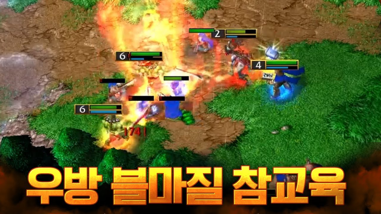 감히 블마 뺑뻉이를 돌려??? - LawLiet 워크래프트3 (Warcraft3)