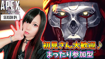 【APEX】エペ参加型 初見様大歓迎♪（VC無）カジュアルでチャンピョンもハンマーもいただきだー🔨【女性配信】PS4