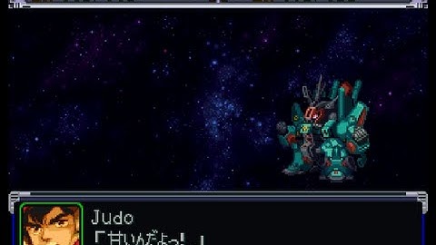 Super Robot Wars Alpha(PSX) - Doben Wolf Attacks