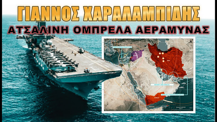 Ασπίδα προστασίας της Κύπρου! Οι Αμερικανοί στέλνουν μήνυμα: "Είμαστε έξω από το σπίτι σας"