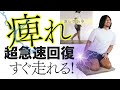 正座で足がしびれた時の治し方。しびれに速攻無痛。しびれる原因と身体の仕組みの解説から不思議で効果抜群なしびれ対処法をご紹介。坐骨神経痛や間欠跛行にも。