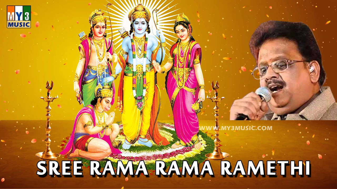 SREE RAMA RAMA RAMETHI BY SPB  LORD RAMA STHOTRA  BHAKTHI SONGS  SRI RAMA NAVAMI SPECIAL