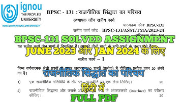 BPSC 131 SOLVED ASSIGNMENT 2023-24 || #राजनीतिक_सिद्धांत_का_परिचय #bpsc131 #ignousolvedassignment