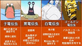 電伝虫 ガチャ Youtube