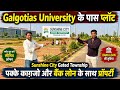 Greater Noida Plot | नोएडा में गेटेड सोसाइटी लॉन्च 🔥| Plot in Greater Noida | Siraj Saifi