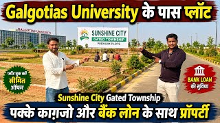 Greater Noida Plot | नोएडा में गेटेड सोसाइटी लॉन्च 🔥| Plot in Greater Noida | Siraj Saifi