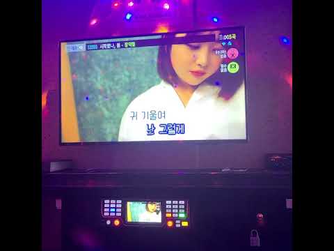 시작됐나, 봄 - 장덕철 일반인 커버 cover