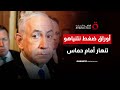 أوراق ضغط نتنياهو تسقط أمام حماس 
