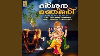 Panachikkatamarum
