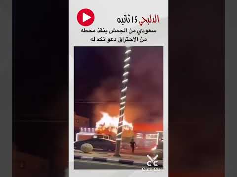 انقذ المحطه من الاحتراق Offroad اكسبلور Offroadoverland Automobile