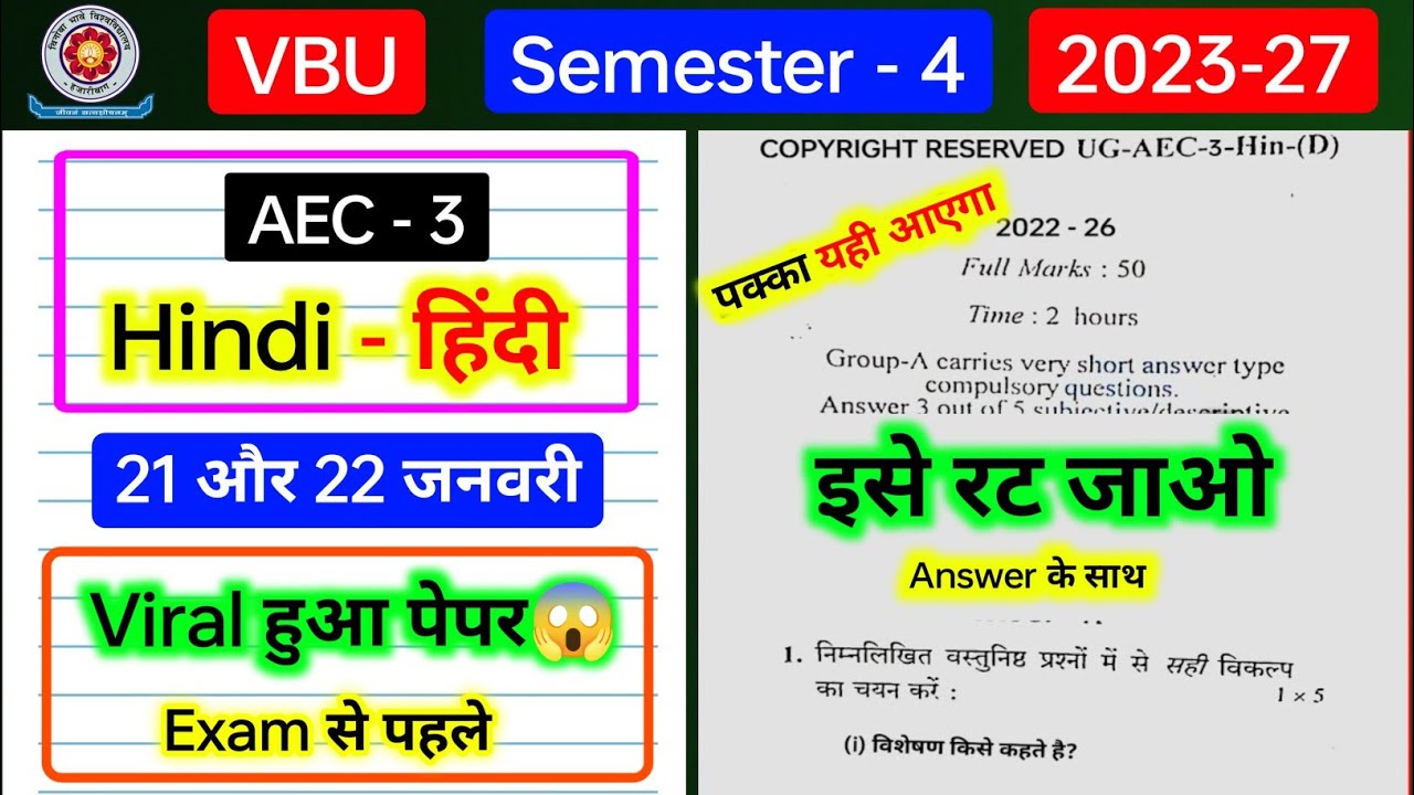 AEC 3 hindi semester 4 Viral प्रश्न पेपर🔥ll aec  3 hindi semester 4 important questions। Sangya Kise