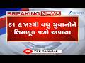 PM Narendra Modi distributes appointment letters to 51,000 youths under Rozgar Mela