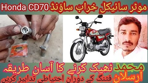 Honda CD70 Timing Chain Noise/how to check timing chain tension road | falt trace very easy ||