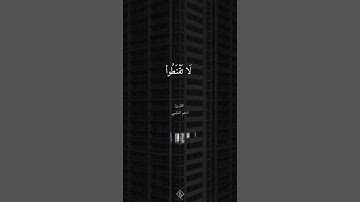 #ادهم_النابلسي #سورة_الزمر 📻 #قران_كريم #قرآن #ارح_قلبك #تلاوة_خاشعة #short