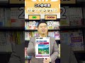この参考書やる？やらない？ #コバショー #大学受験 #コバソロ