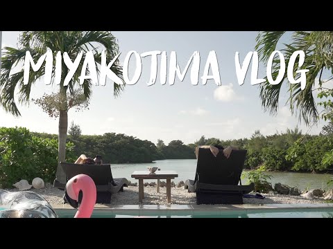 【沖縄・宮古島旅行】伊良部島の高級ヴィラに泊まって最高やったよvlog