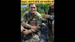 MS Dhoni का Army Secret! 🇮🇳 | Captain Cool का Hidden Passion #shorts #dhoni