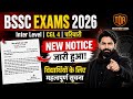 BSSC OFFICIAL NOTIFICATION UPDATE | EXPECTED DATE ANNOUNCED BY RAVI SIR #THEOFFICERSADDA #ANKESHSIR