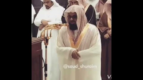 تلاوة مميزة من- الشيخ/ سعود الشريم.