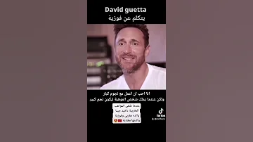David Guetta Talk About Faouzia عندما نتلاقى المواهب المغربية فوزية و دافيد جيتا Faouzia Battle 