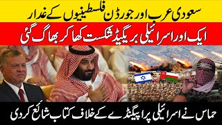 Yemens hard work has been ruined | Islamic Countries Supply Food To Israel |Gaza|Ghulam Nabi Madni