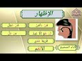 النون الساكنة للشيخ ايمن سوديد درس التجويد الإظهار الحلقي 
