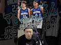 【HC変わって勝てるのか…?】バンケロ&フランツのコンビ解消? #クーズ男 #nbajapan #バンケロ#フランツバグナー#オーランドマジック