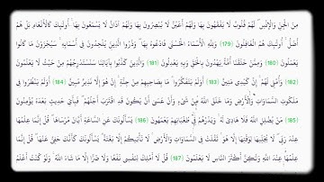 تلاوة نادرة وقديمة من أواخر سورة الأعراف القارئ ناصر القطامي —لا أدري من أي عام