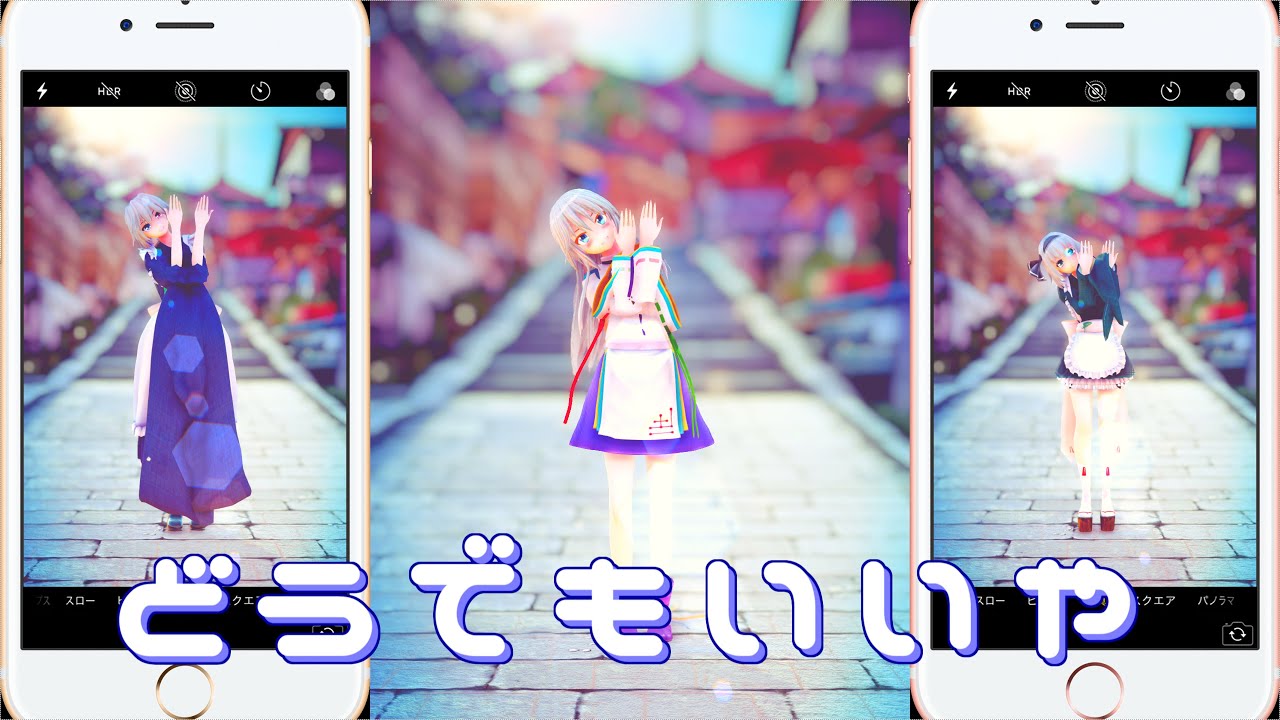 【東方MMD】どうでもいいや【白銀髪従者組】