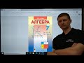 Алгебра 7 клас. П.22-24. Домашня самостійна робота №5 (Функції). Істер. Вольвач С. Д.