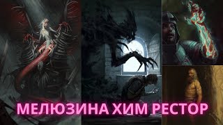 :  .    . Gwent Guide. Melusine Hym and Restor (11.2024)
