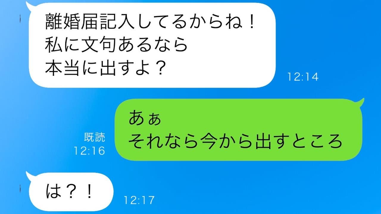 記入済みの離婚届で脅迫する妻「逆らうと離婚するからねw」俺「了解」実際に離婚届を提出した結果。