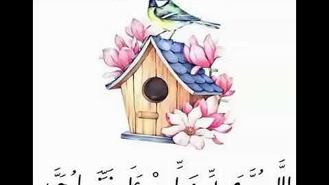 الصلاة على النبي (ص) مكررة 1000 مرة بصوت القارئ مشاري بن راشد العفاسي