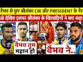 देखिए, TRI सीरीज के लिए पहुँचते ही SL PM से मिल VAIBHAV ने छुए पैर श्रीलंका खिलाड़ियो ने दिए बयान